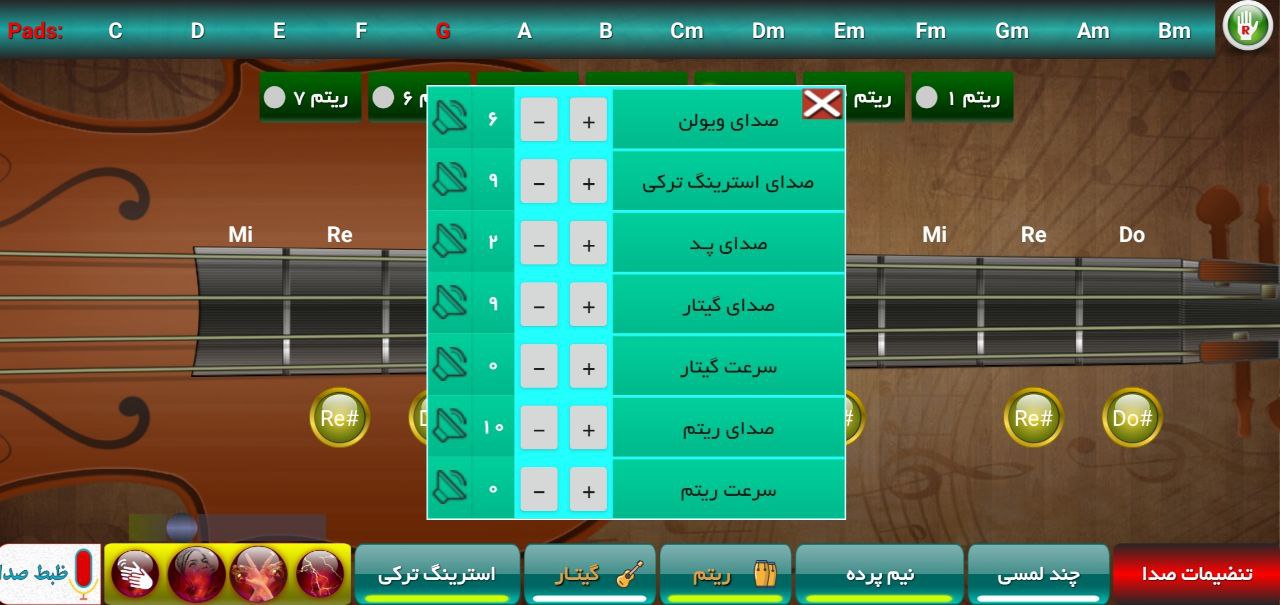 اسکرین شات کمان چال 2