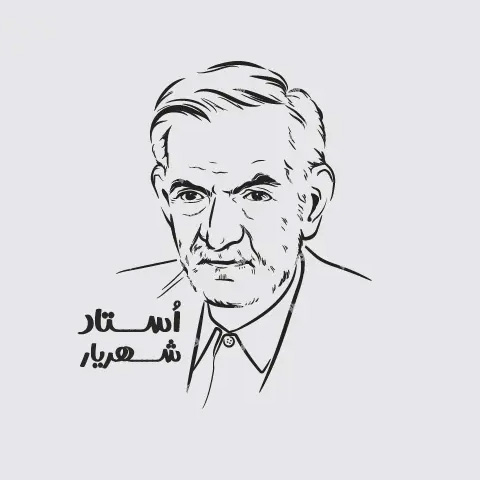 صدای شهریار